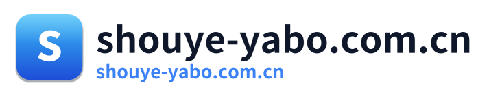 shouye-yabo.com.cn Logo